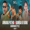 Annana Pathia X Bambai Ki Ranu X Gangnam Style (Trance Mashup) Dj Srx Official