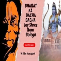 Bharat Ka Baccha Baccha Jai Shri Ram Bolega (Hunter Mix) Dj Sibu Nayagarh.mp3