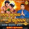 Bandai Narayan Sri Raghu Nandan (Trance Mix) Dj Sibu Nayagarh X Dj Prashant