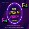 RAM KE NAME KA JHANDA (INDIA DANCE MIX) DJ BHAU X DJ RAJESH KDP