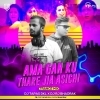 Ama Gan Ku Thare Jie Asichi (Trance Mix) Dj Tapas Dkl X Dj Rj Bhadrak
