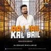 AAJ JAIL HOI KAAL BAIL HOI (REMIX) DJ PRAVAT EXCLUSIVE
