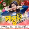 Mamuni Thei Thei (Power Music) Dj MithuN Remix