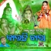 Aamaku Side Dio Re (Bol Bom Dance Blast) Dj M Remix