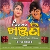 Prema Khanjani Ft. Human Sagar (Power Troot Bass Music) Dj M Remix
