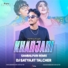 Prema Khanjani (Samblpuri Remix) Dj Satyajit
