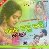 Mate Bohu Kari Nei Jaa (Old Odia Love Song) Dj M Remix