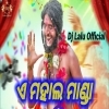 A Mahal Manda Full Song Remix (Ganesh Puja Vasani Spl)   Dj Lalu Official