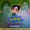 Payaliya (Sambalpuri Style Dance Step) Dj MithuN Back