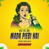 NAI RE NAI RE NAI MADA PIEBI NAI (MATAL DANCE MIX) DJ BABUL GANJAM