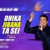 DHIKA JIBANA TA SEI (ORIYA UT MIX) DJ ADITYA