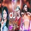 A Gunda (Sambalpuri Circuit Remix) Dj Kiran Nayagarh