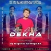 AAMO ADE TIKE DEKHA (METAL VIBE MIX) DJ RAJESH KEONJHAR