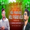 HOLI PARAB AILO MOD KHABO RE (HARD BASS MIX) DJ TUNA X DJ TITU GM