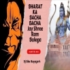 Bharat Ka Baccha Baccha Jai Shri Ram Bolega (Hunter Mix) Dj Sibu Nayagarh