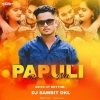 PAPULI RE TO NA (ORIYA UT RHYTHAM) DJ SAMBIT DKL