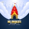 HO BHAKATE (REWORK 2) DJ ASH R4MX