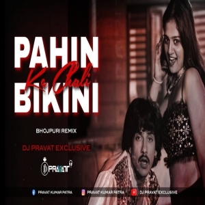 PAHIN KE CHALI BIKINI (BHOJPURI REMIX) DJ PRAVAT EXCLUSIVE.mp3