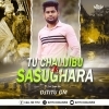 Tu Chalijibu To Sasughara (Sad Dance Mix) Dj Titu Gm