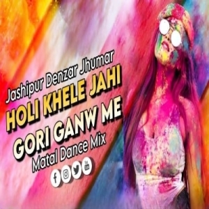 Tui Kar Kar Sange Holi Ke Maza Le Le Ke (Jhumar Vibration Matal Dance Mix) Dj Bhuban Nd Dj Sambhu.mp3