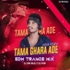 Tama Ghara Ade Kali Asibi (Edm X Trance) Dj Rm Raju X Dj Pkm