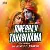 DINE BHAJI NA PARILI (ODIA KIRTAN VIBE) DJ VICKY X DJ RAKESH