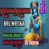 Krishna Krishna Bol Mayna (Bengali Bhakti Bhajan Humming Mix) Dj Deepak
