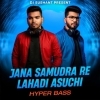 JANA SAMUDRA RE LAHADI ASUCHI (HYPER BASS) DJ SUSHANT x DJ PABITRA