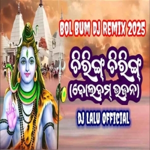 Chiring Chiring Bolbum Song (Circuit x Dance Step Mix) Dj Lalu Official.mp3