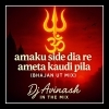 Ame Ta Kaudi Bala (Bhajan Ut Mix) Dj Avinash In The Mix