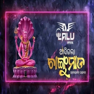 Ganjei Mada New Odia Bolbom Song (Dance Remix) Dj Lalu Official.mp3