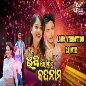 Rinky Seidinu Badnam (Land Vibration Mix) Dj Lalu Official Ft Baibhav Prusty.mp3