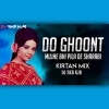 DO GHOONT MUJHE BHI PILA DE (KIRTAN MIX) DJ SKB KJR