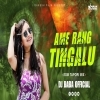 Ame Rang Tingalu 2.0 (Edm Tapori Mix) Dj Baba Official