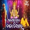 Ganesh Puja Chanda Diare Pilamane (Dance Remix) Dj Lalu Official