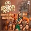 Premara Khajuri Tadi (Odia Dance Remix) Dj Lalu Official