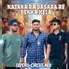 Katakara Dushera Re Dekha Hela (Circuit Tapori Mix) Dj Genius X Dj Bapun X Dj Bijay Bhadrak