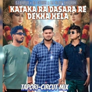 Katakara Dushera Re Dekha Hela (Circuit Tapori Mix) Dj Genius X Dj Bapun X Dj Bijay Bhadrak.mp3