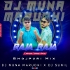 Raja Raja (Tapori Trrot Mix) DJ Sunil X DJ Muna Marudhi
