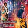 Kamalaa Rasa X Besos (Odia Curcit Remix) Dj Lalu Official