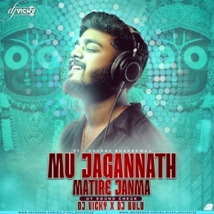 MU JAGANNATH MATIRE JANMA (ODIA DANCE MIX) DJ BULU x DJ VICKY.mp3