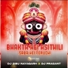 Bhakta Hei Asithili Saba Hei Feruchi (Sound Check) Dj Sibu Nayagarh X Dj Prashant