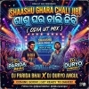SHAASHU GHARA CHALI ( ODIA UT MIX ) DJ PARIDA BHAI X DJ DURYO