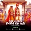 AME JAUCHU BARA KU NEI ( TAPORI DANCE MIX ) DJTITU GM